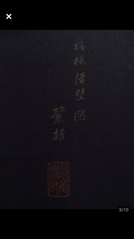 iwasakimono